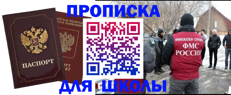 временная регистрация госуслуги в Тимашёвске