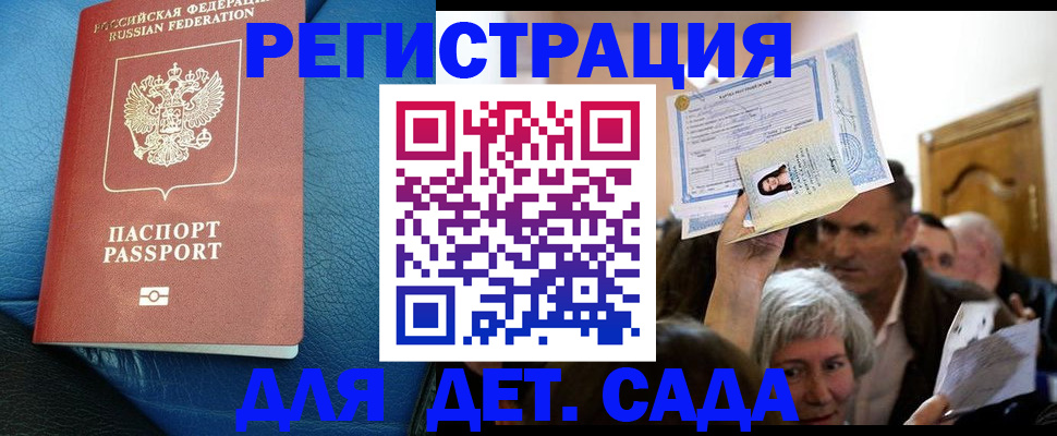 купить прописку в Тимашёвске