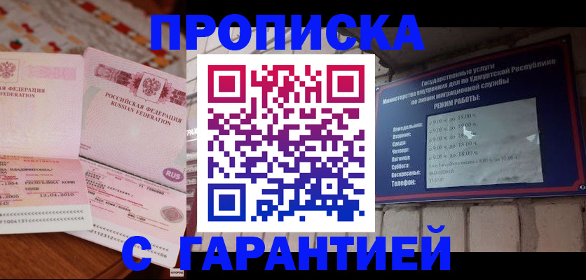 временная регистрация 2025 в Тимашёвске