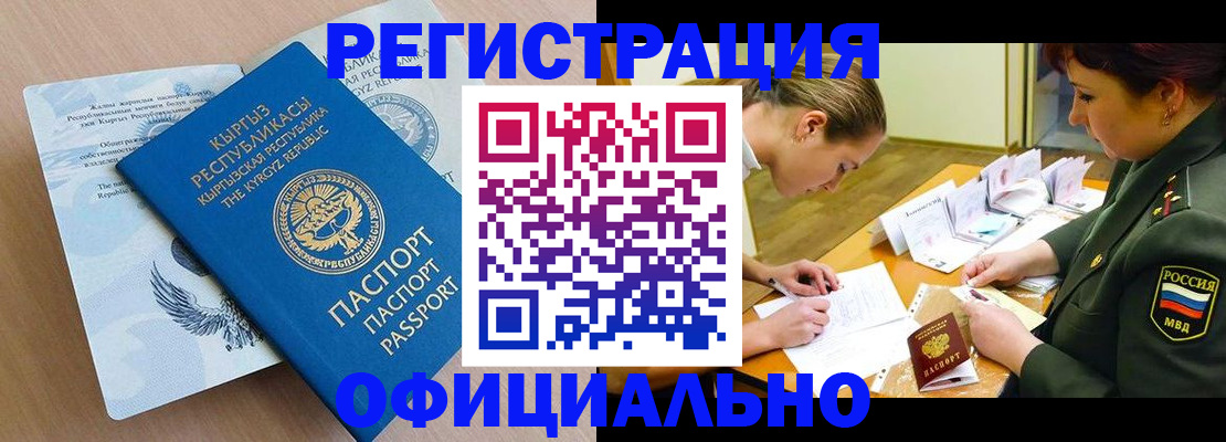 временная прописка в Тимашёвске